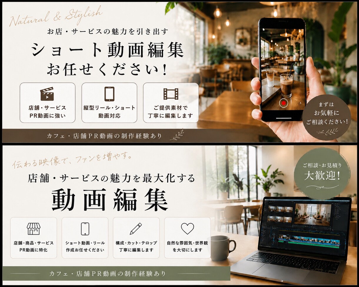 カフェ・飲食店向けのショート動画を編集します Instagram・TikTok対応 | 実績強化価格 イメージ1