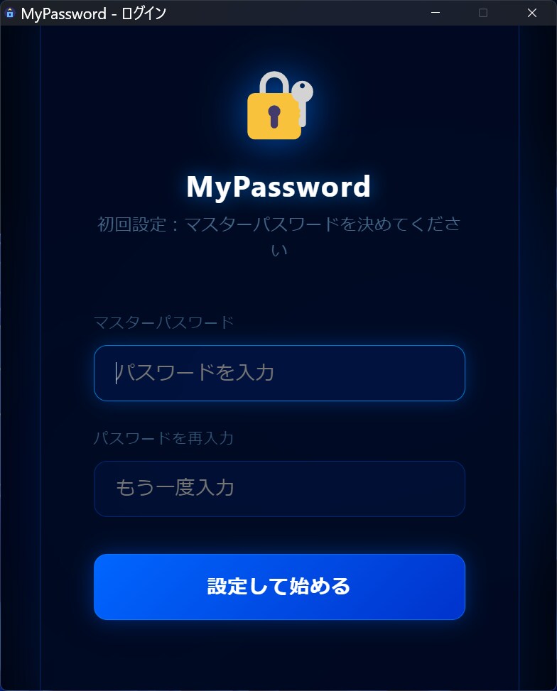 ポータブル版 パスワード管理ソフト提供します Node.js不要・USBで持ち運べる・どのPCでも使える イメージ2