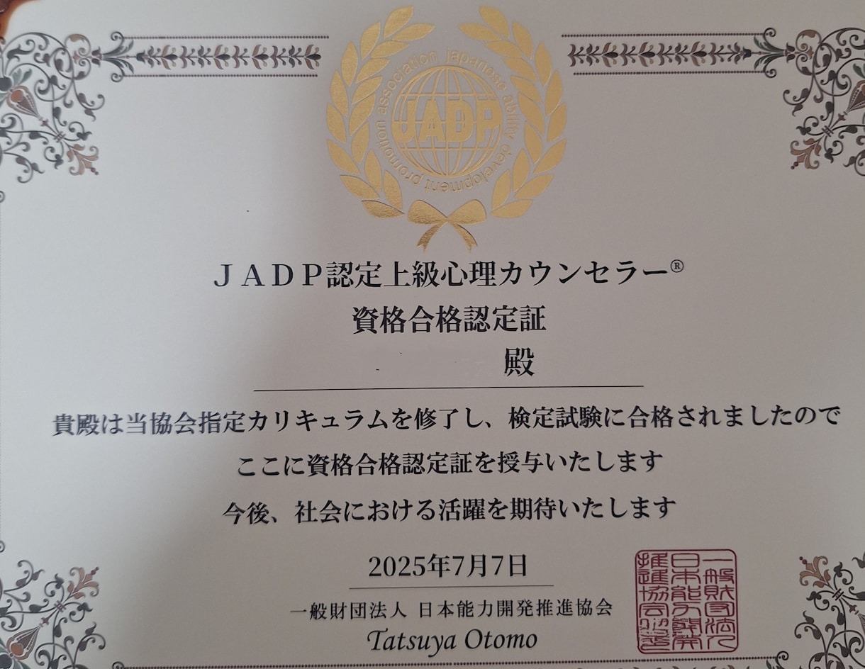 ココナラ電話相談でのお悩み・愚痴・疑問お聞きします ちょっとした事、何でもお聞き致します。新しく始めた方向けです イメージ5