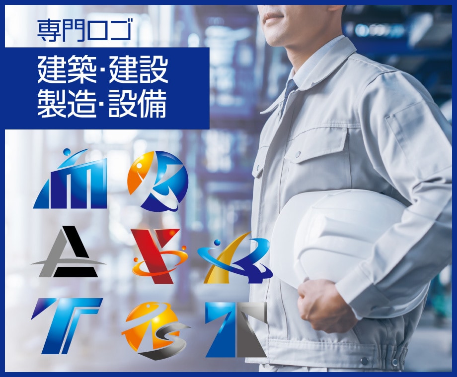 建築・建設・製造・設備向けロゴを作成します 信頼性と視認性を重視した企業向けロゴ イメージ7