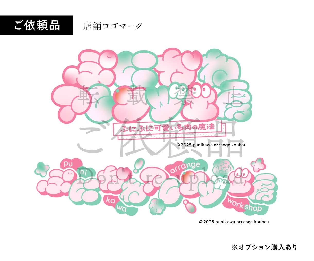 自作の文字で作るオリジナルロゴデザイン作成致します ひと味違うオリジナリティ溢れる文字ロゴをお探しの方へ イメージ6