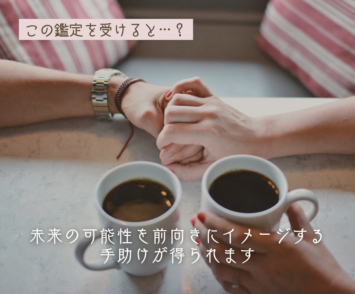 彼の気持ちと恋が進むタイミングを占います 24時間以内納品｜今の恋をどう進めればいいか迷っている人へ イメージ9
