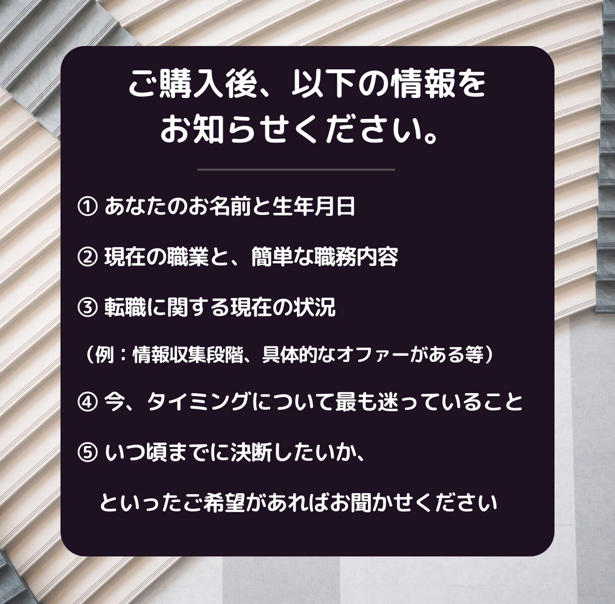 転職のタイミング｜今動くべきか、具体的に示します 焦りは禁物。運気の流れで導く最適なキャリア戦略。 イメージ6