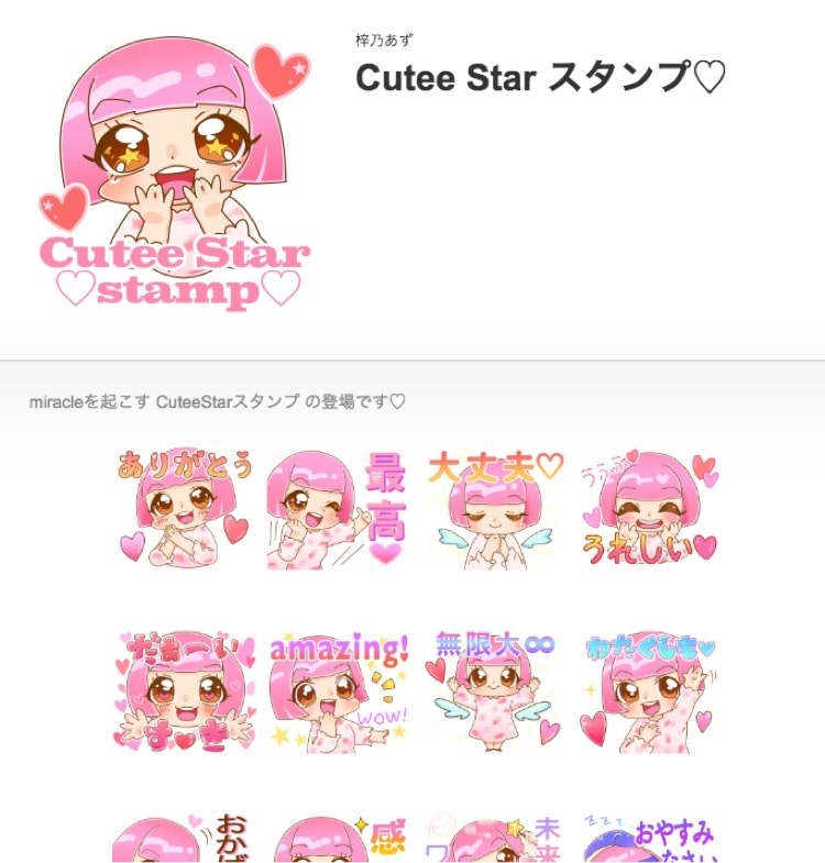 オリジナルでかわいい似顔絵LINEスタンプ製作ます 本来の可愛さとパワーを引き出しちゃう魔法のLINEスタンプ♡ イメージ2