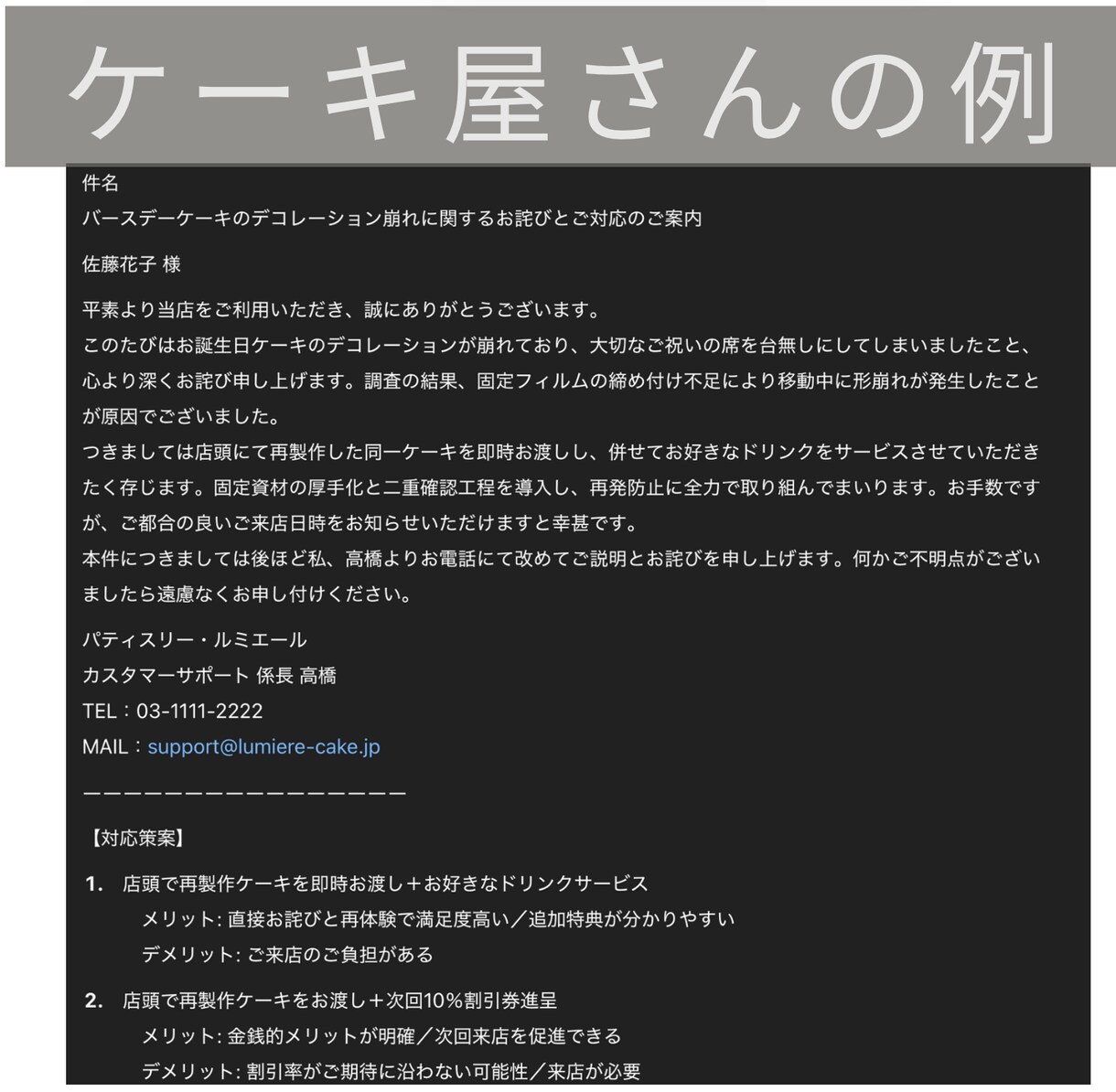 業務効率化！クレーム・謝罪対応のプロンプト教えます AI・ChatGPTを使いこなして時短のお手伝いをいたします イメージ2