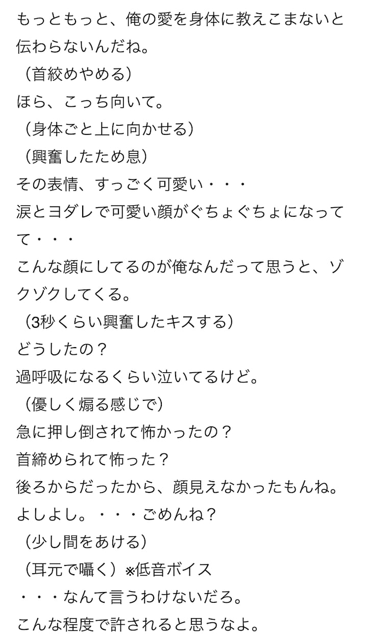 女性向け音声シナリオ執筆します オリジナルのドラマCDを出したいサークル様や個人様に！ イメージ2
