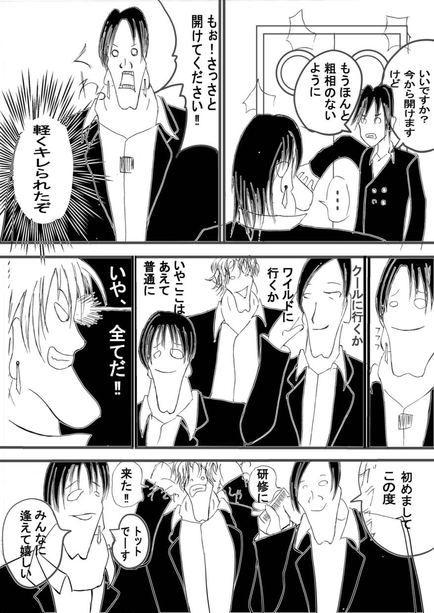 漫画制作の（悩み）お手伝いします 笑いの絶えない漫画制作悩み相談(^^♪ イメージ2