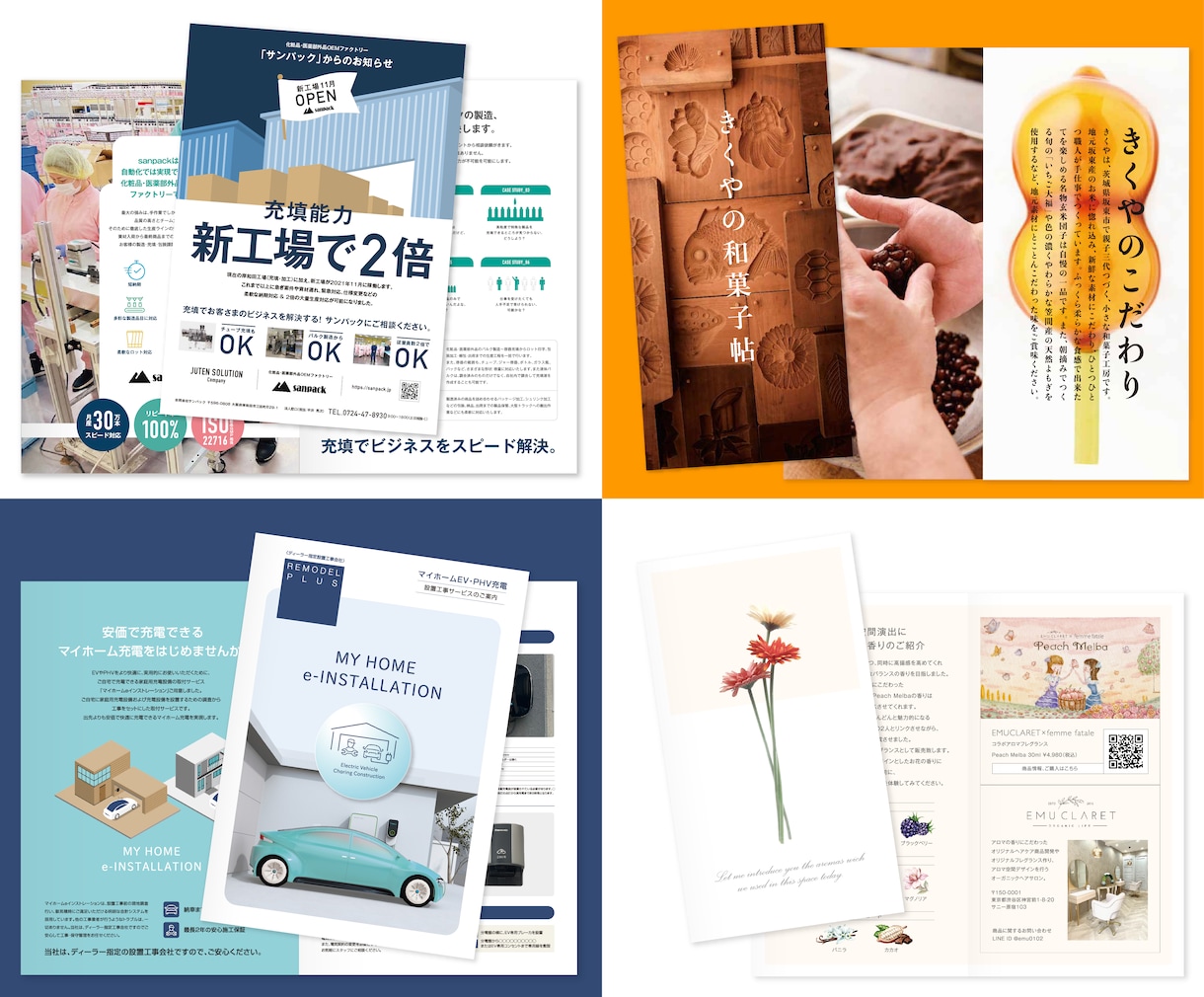 頼もしい営業マンに変身するパンフレットを制作します 【某大手企業もリピーター】マーケ＆デザインチームにおまかせ！ イメージ4