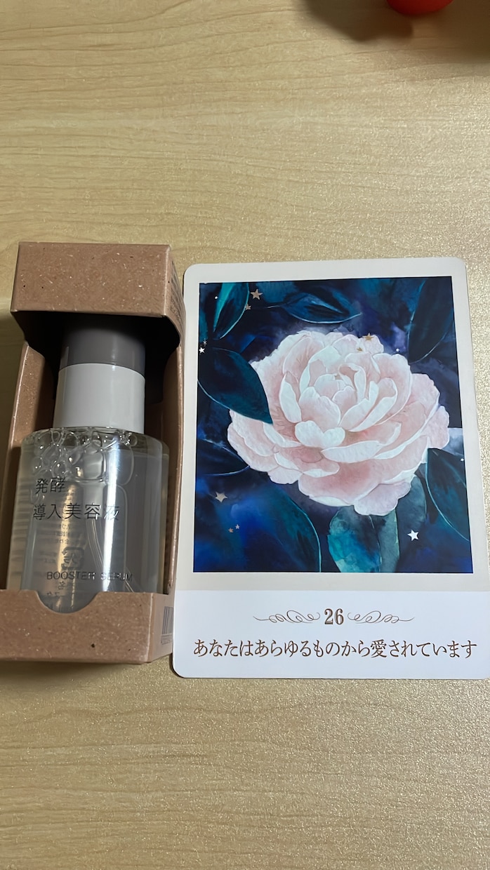 ワンコインで占います 500円お試し占い、結果内容は納得充実 イメージ2