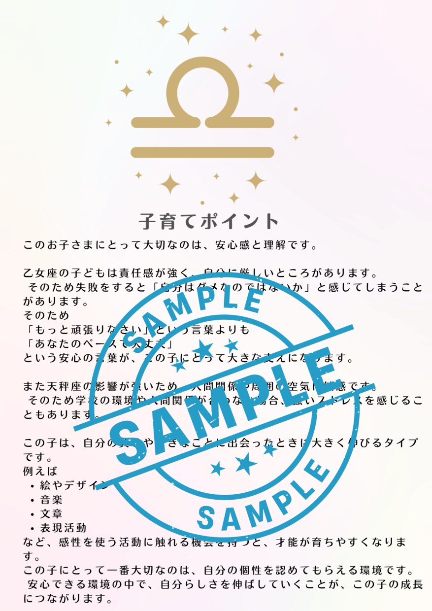 不登校や子育てに悩む親御さん　親子関係を読みます お子さんと親御さんの星を読み解き、穏やかな親子関係へ イメージ5