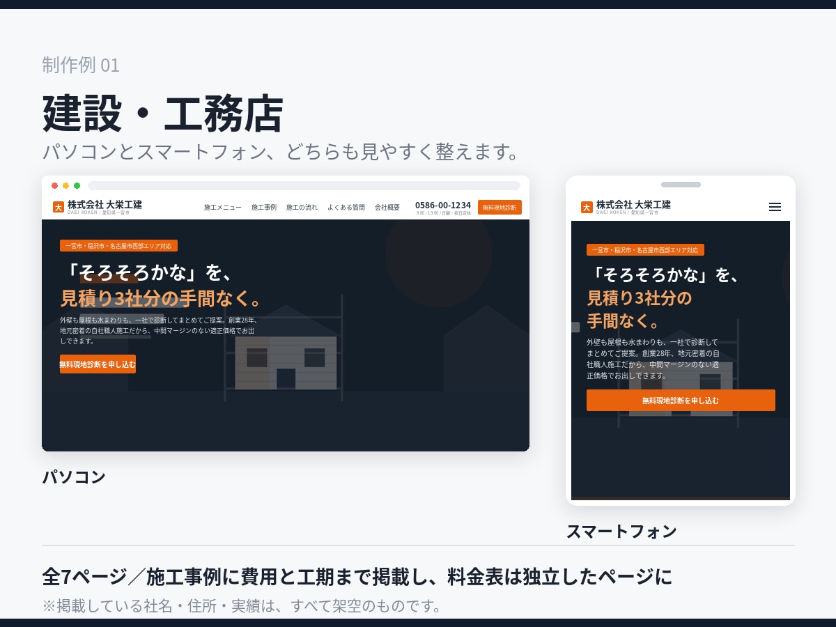 個人・小さなお店のホームページを制作します 作って終わりにしません｜フォーム設置から保守まで対応 イメージ2