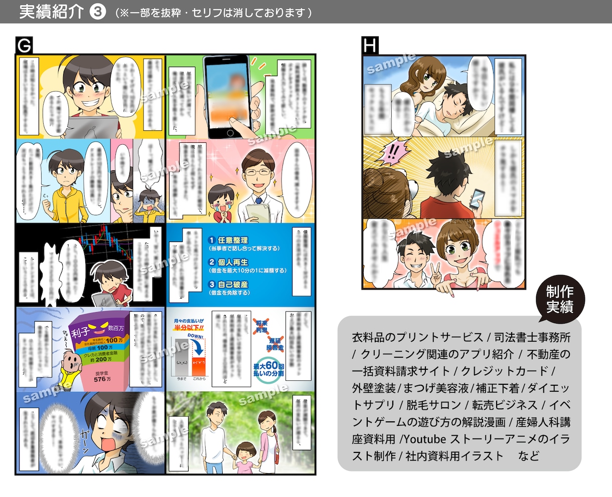 LP漫画や、広告、youtube漫画など制作します ★1コマにつき3000円(4コマ以上から承ります。) イメージ5
