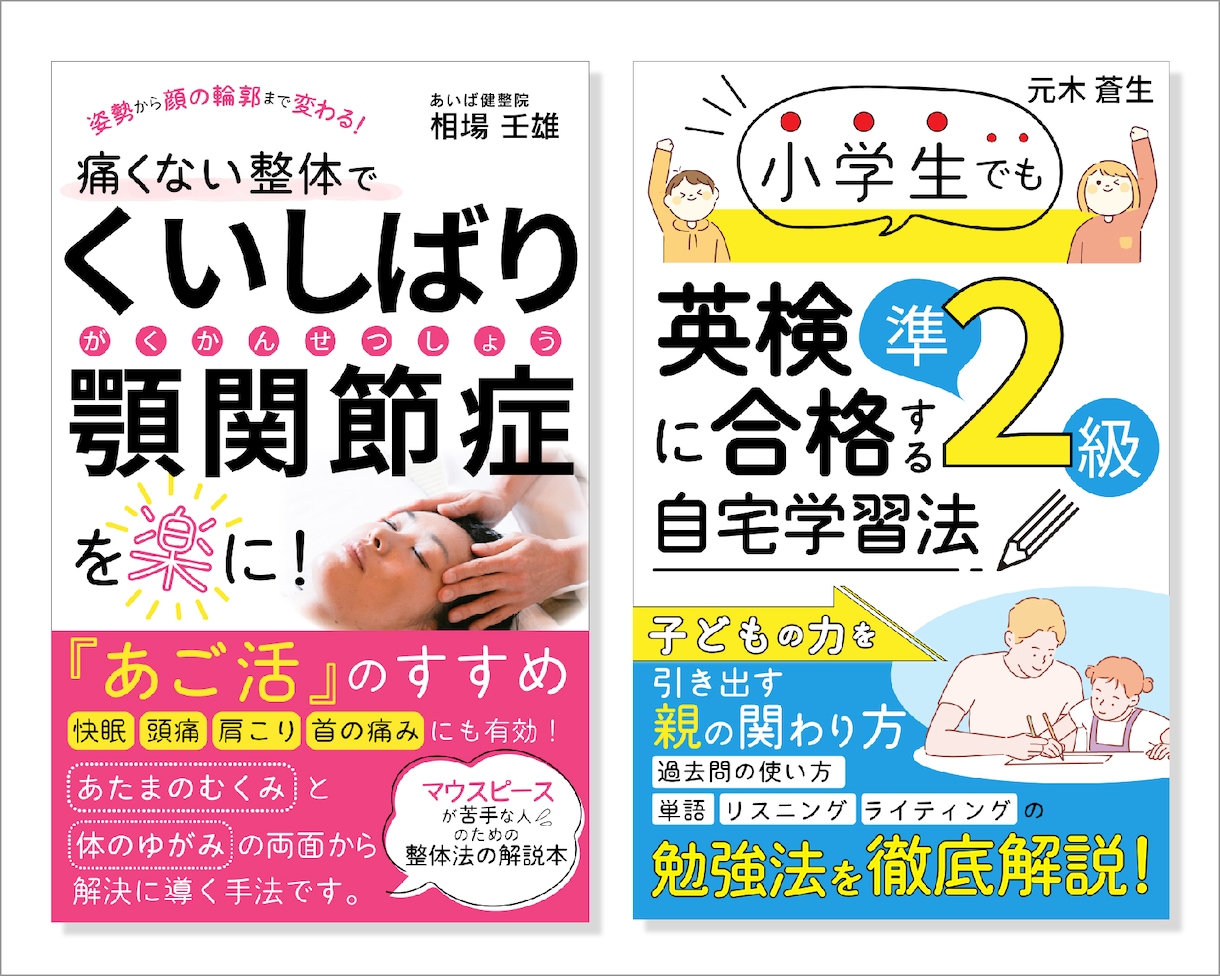 電子書籍の表紙デザインを作成します 目立つKindle本、電子書籍の表紙おまかせください！ イメージ4