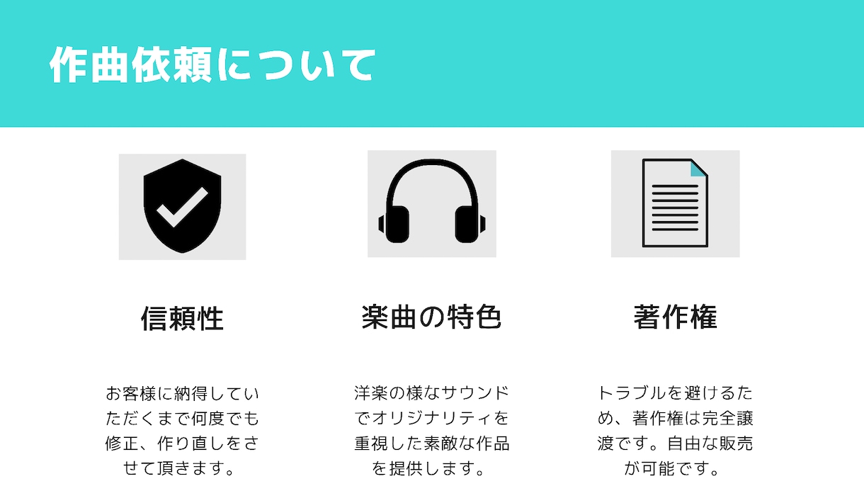 AIでは作れない、世界に一つだけの曲を作成します 元プロがイントロから魅了されるオリジナル楽曲を作成します イメージ2