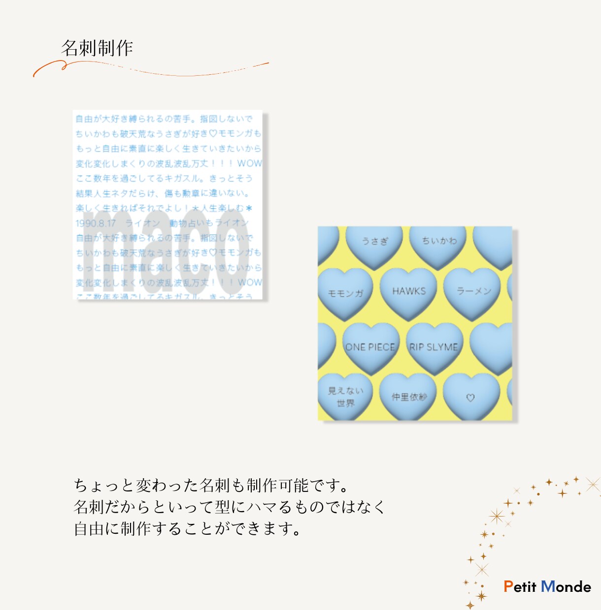 渡した先で会話が広がるデザインを作ります あなたの想いをしっかりヒアリングし、想いをカタチにします。 イメージ3