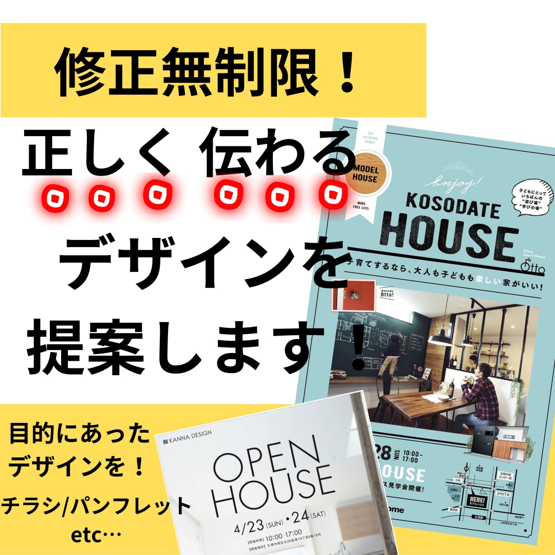 伝えたいことが伝わるチラシ作成します どんなテイストもおまかせ下さい！ イメージ2