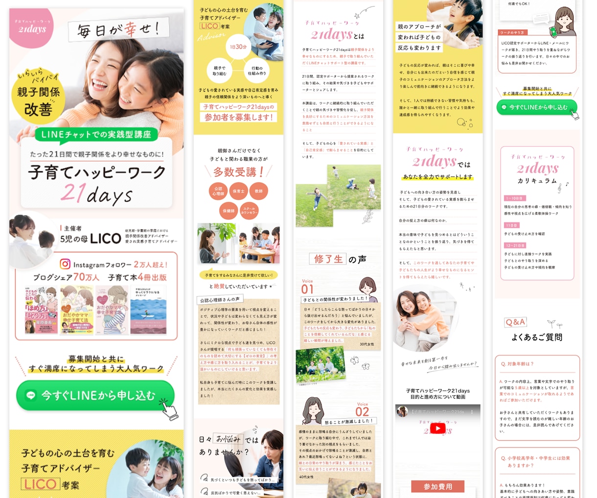 売上・集客を意識したランディングページを制作します リーズナブルで高品質LP！女性デザイナーによる繊細なデザイン イメージ6