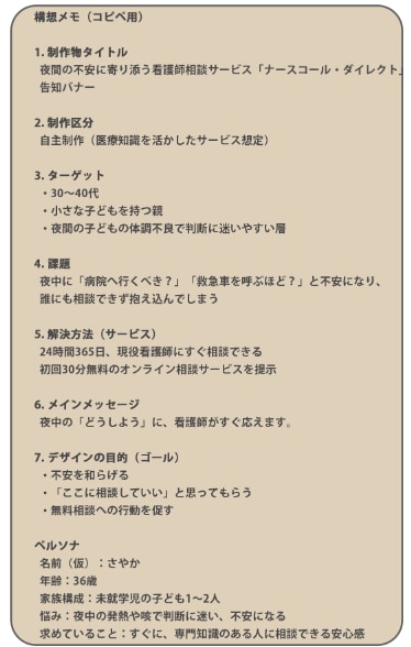 現役看護師が制作｜医療専門の信頼バナー作ります 現場の視点を活かした、安心感のある高品質なデザインをご提案 イメージ5