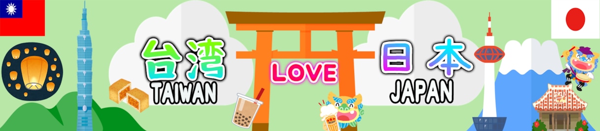 台湾の中国語が編集できます 台湾の中国語の動画を作りたい人にオススメです！ イメージ1