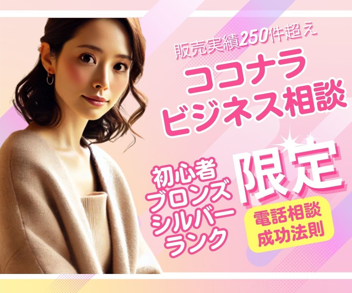 ココナラの販売数・閲覧数を改善するための提案します 【購入者特典】サービスページのコツ・SEO対策の動画も提供♪ イメージ1