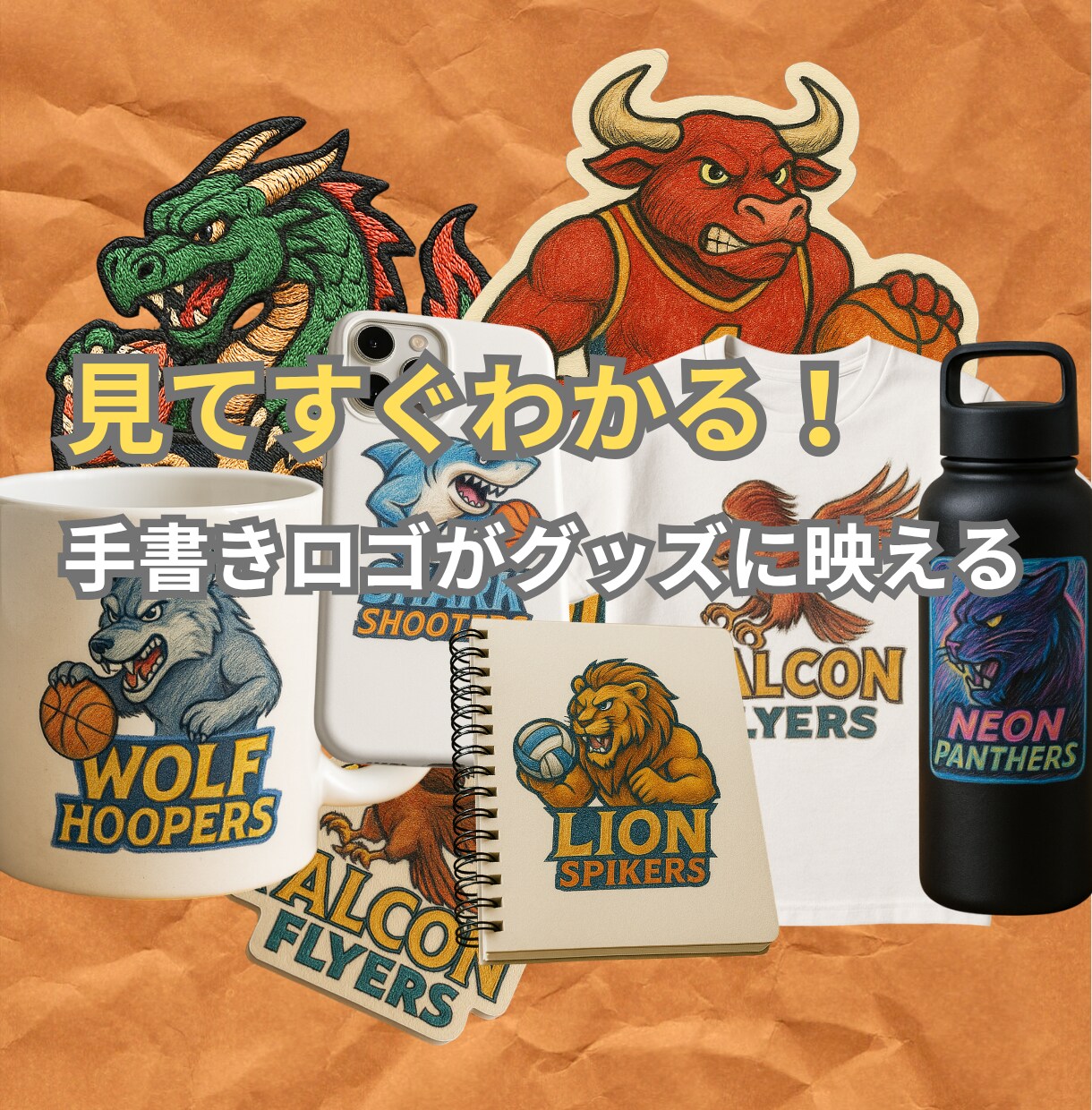 グッズに映える手描きチームロゴを作ります 世界に一つ、自分だけの手描きチームロゴを持とう！ イメージ3