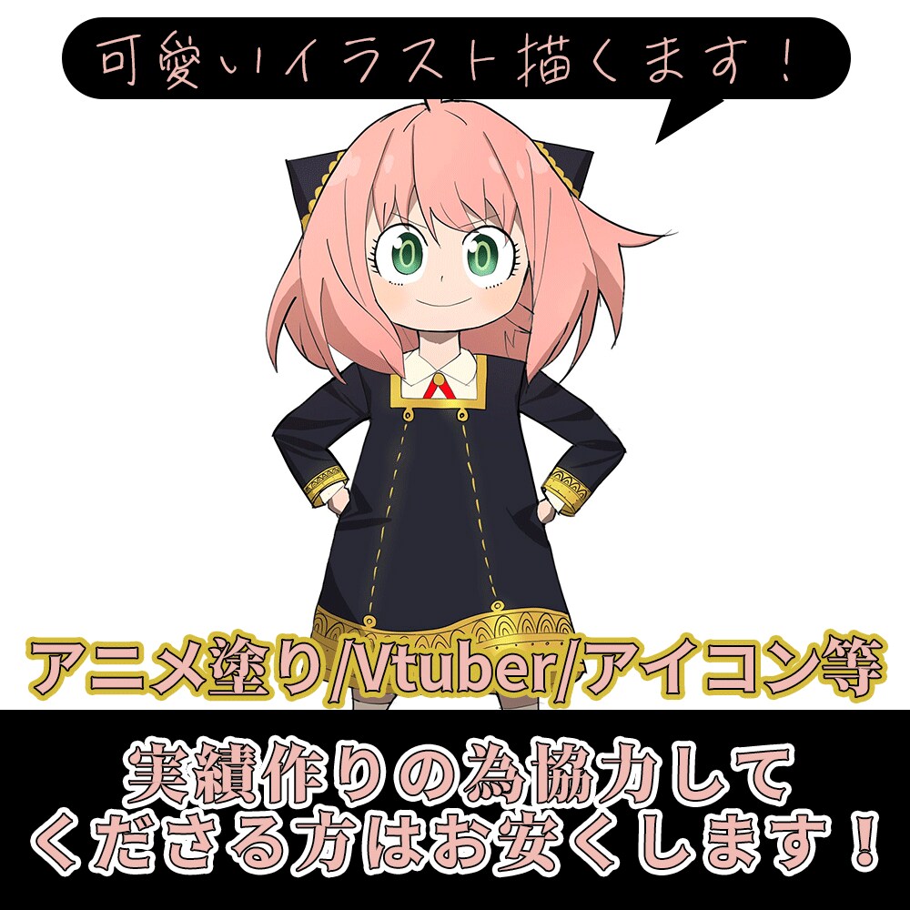 アニメ塗り、vtuber、アイコン制作等承ります オリジナルキャラクター等もかけます! イメージ1