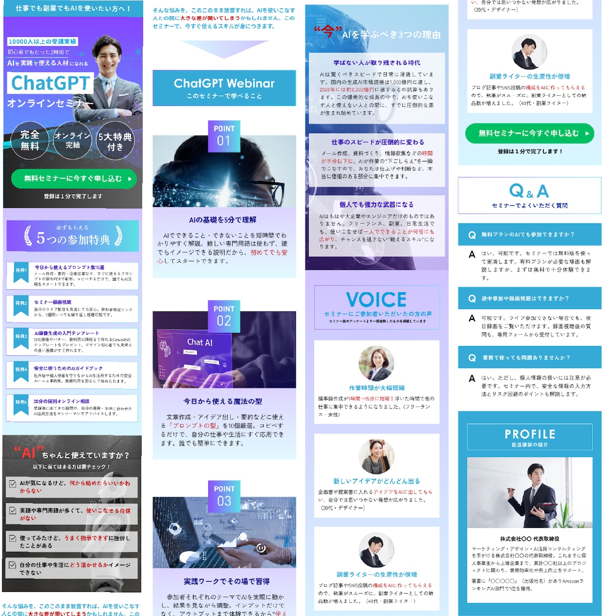 即使える!Canva LPテンプレート販売します 自由に編集可能　AIセミナーver イメージ2