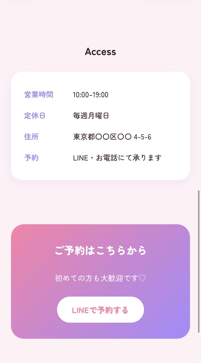 スマホで映える集客LPを作成します 個人店や副業スタートの方向け、即日対応のLP制作 イメージ2