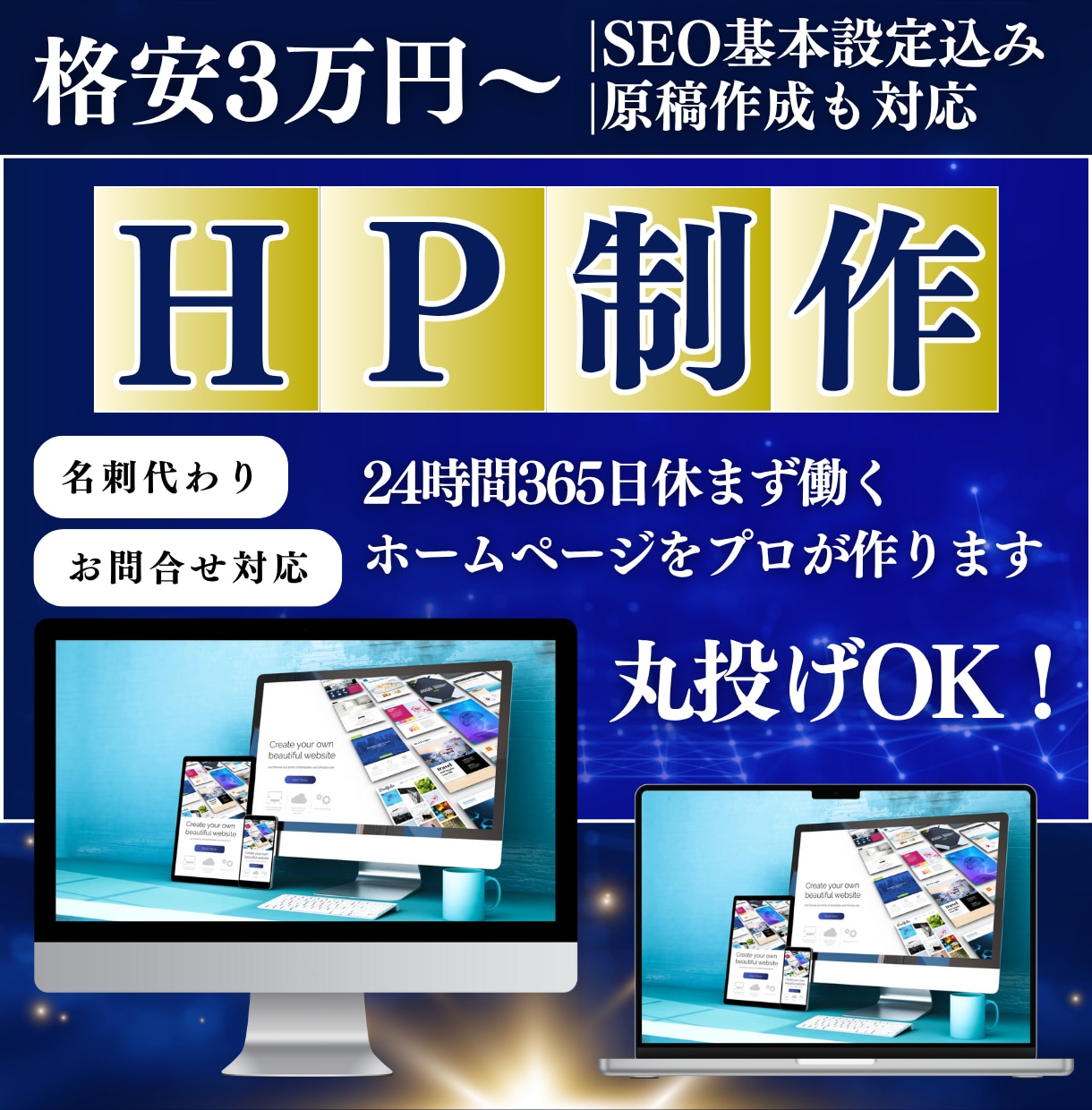 個人事業主・中小企業向けホームページ制作します WordPress/Wix/STUDIO【原稿作成対応】 イメージ1