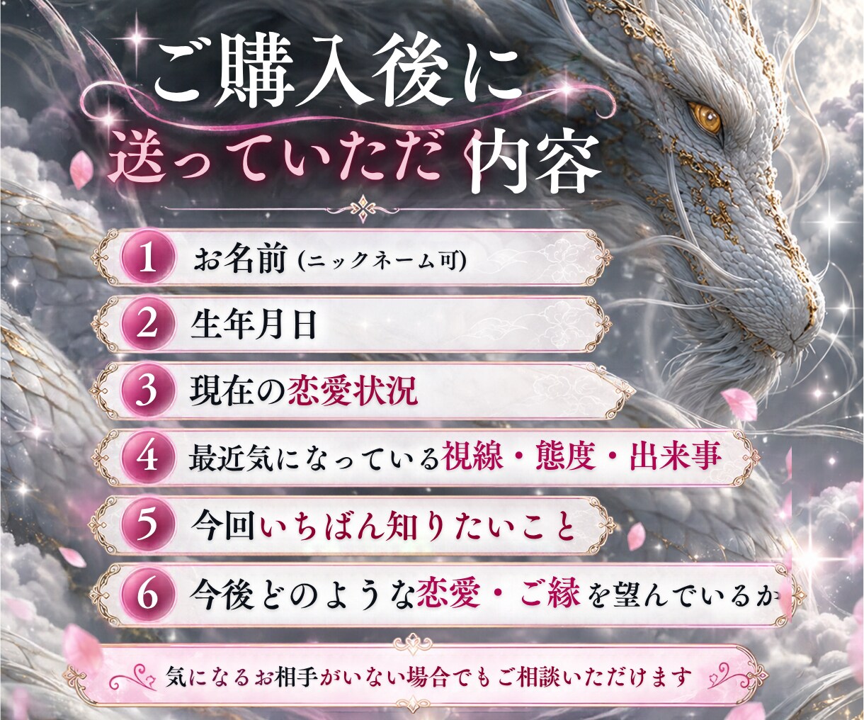 あなたを好きな人がいるかすでに出会ってるか占います 24時間以内即納✨/私を好きな人/好意/恋心/視線/脈あり✨ イメージ6
