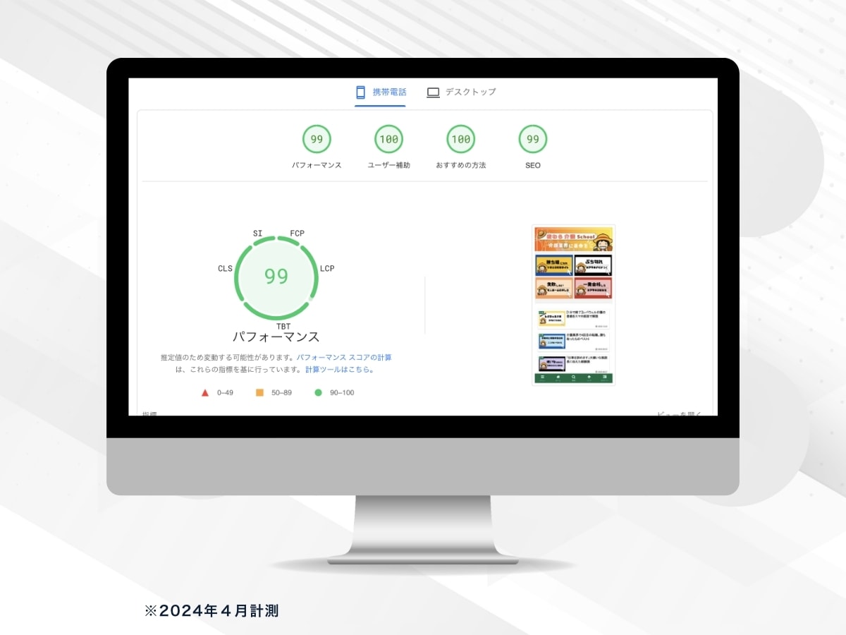 WordPressの表示速度を高速化・改善します 表示速度を改善｜SEO・AI検索の基盤づくりにも イメージ9