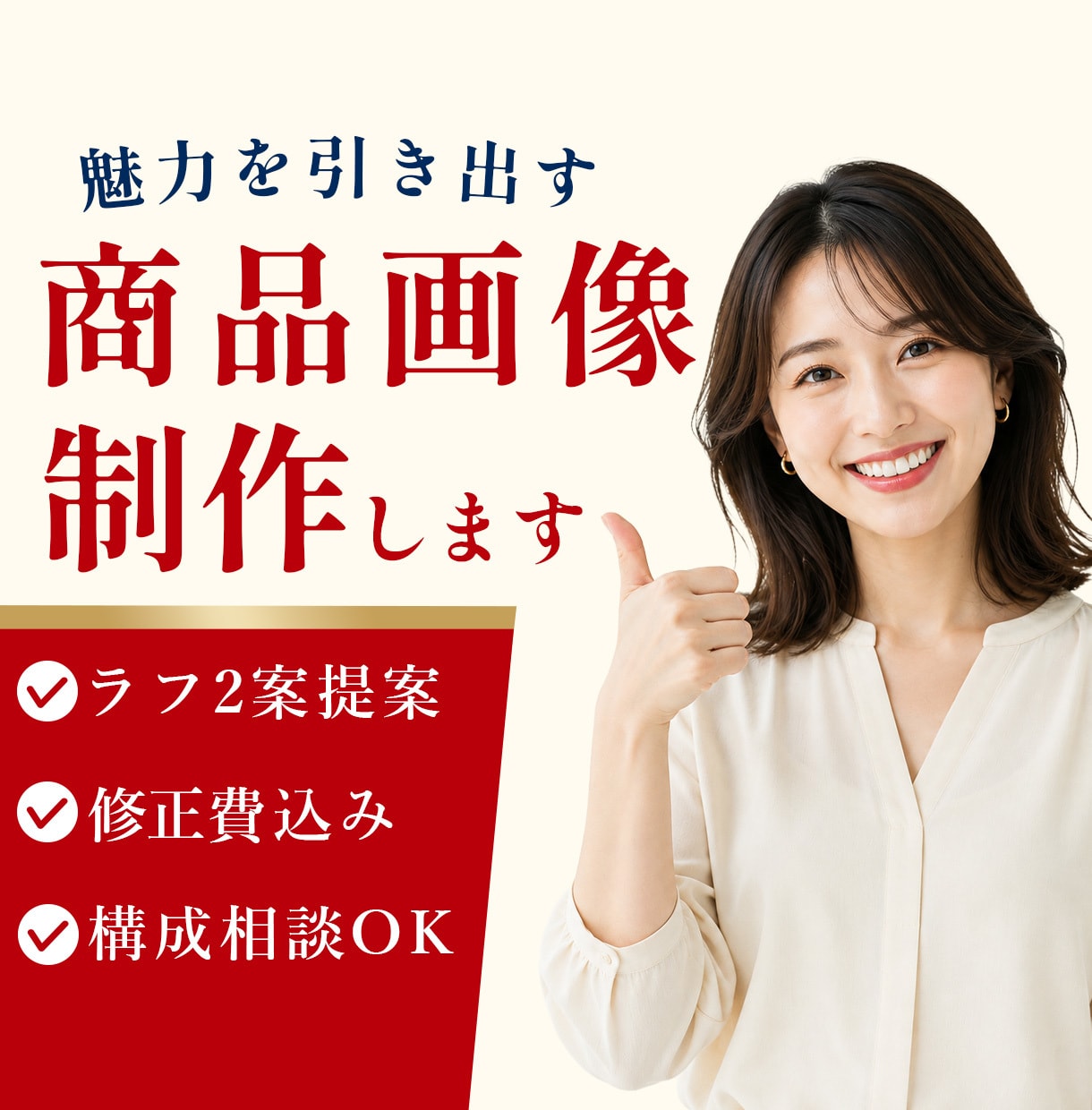 EC・Makuake向け商品紹介画像を制作します Makuake実行者側での制作・審査対応経験あり イメージ1