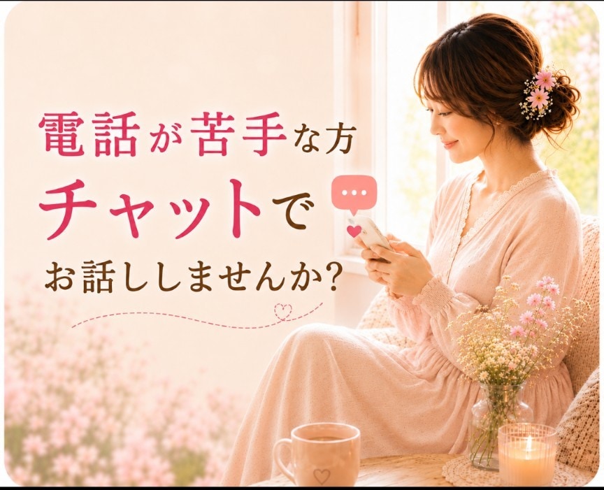 LINEブロックされたお相手との復縁を占います お相手の気持ちと今できる最善策を読み解きます イメージ5