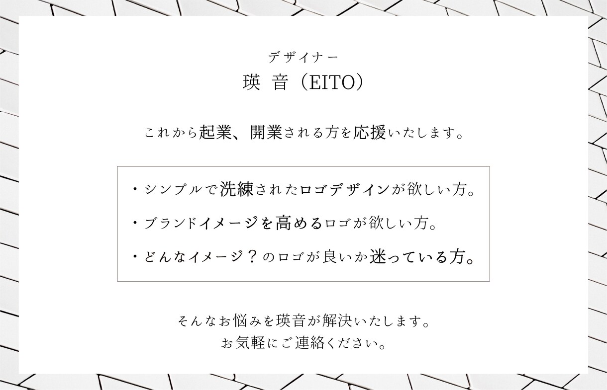 シンプルで高級感を感じるロゴ製作します 国内受賞歴多数！シンプルだけど品のあるデザインが得意です。 イメージ10
