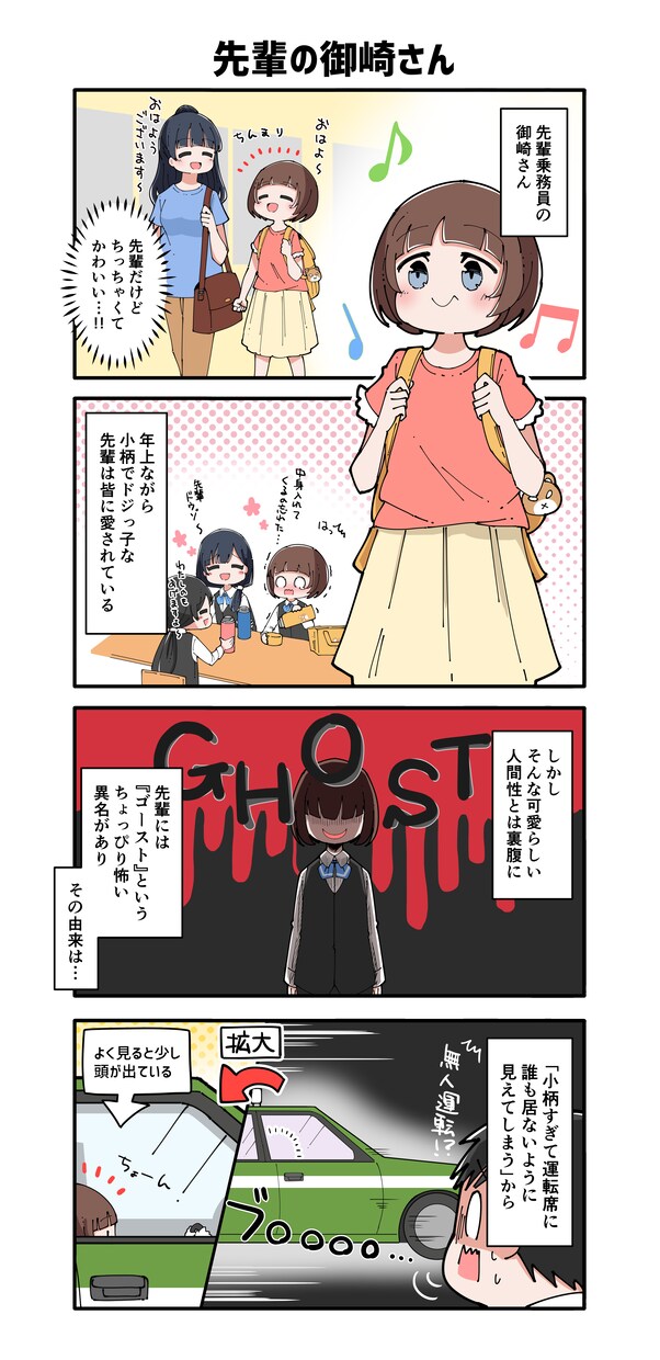 3コマ分！お手軽価格で3コマ漫画を制作します プロの４コマ作家が高品質な漫画イラストでPRをサポート！ イメージ3