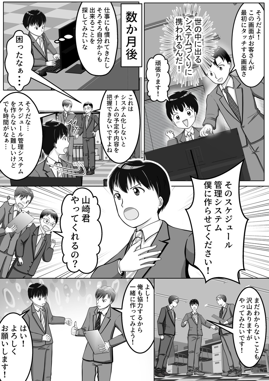広告漫画制作｜親しみやすく伝わる漫画描きます 商品やサービスの魅力を読まれる広告漫画で分かりやすく伝えます イメージ7