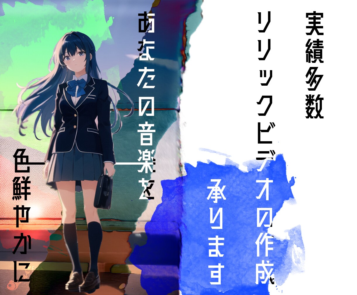 あなたの歌を彩るMV作成します 【クオリティ高】少ない素材で刺さるオリジナルMVつくります！ イメージ1