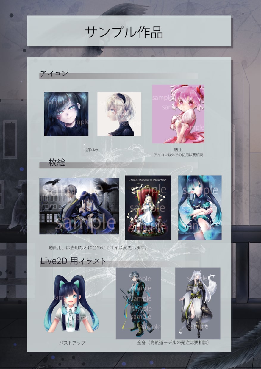 商利用OK!用途に合わせた一枚イラストを制作します 繊細で美麗なイラストが得意です！ イメージ4