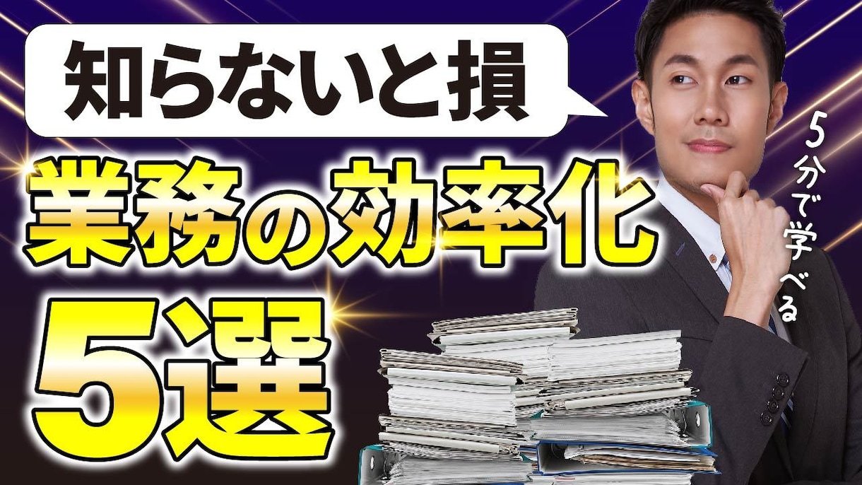 YouTubeサムネイル作ります 魅力が伝わるサムネイル作成します！ イメージ10