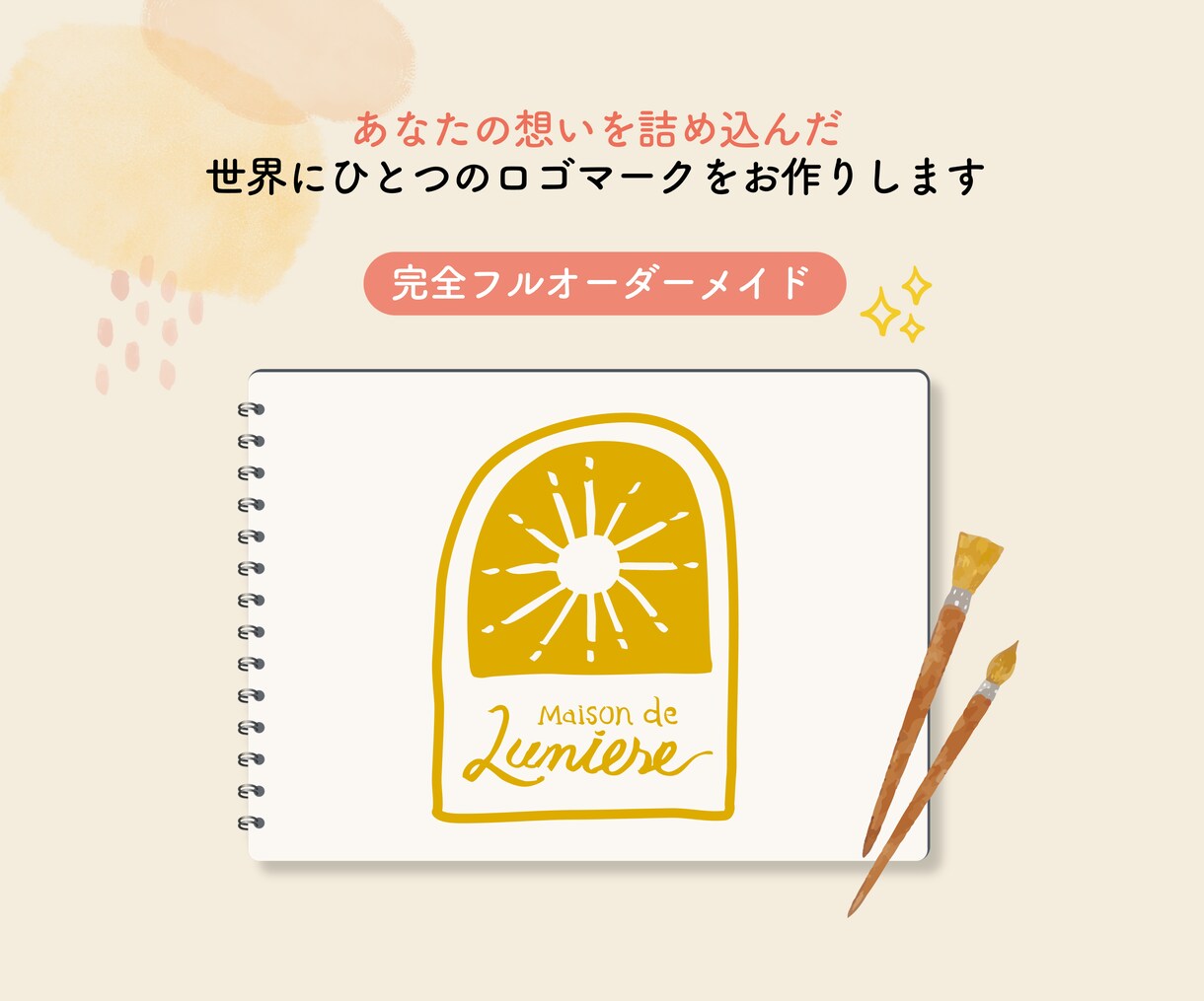 手描きにこだわった世界にひとつのロゴをお作りします あなたの世界観を優しいイラストのロゴマークで表現します♪ イメージ4