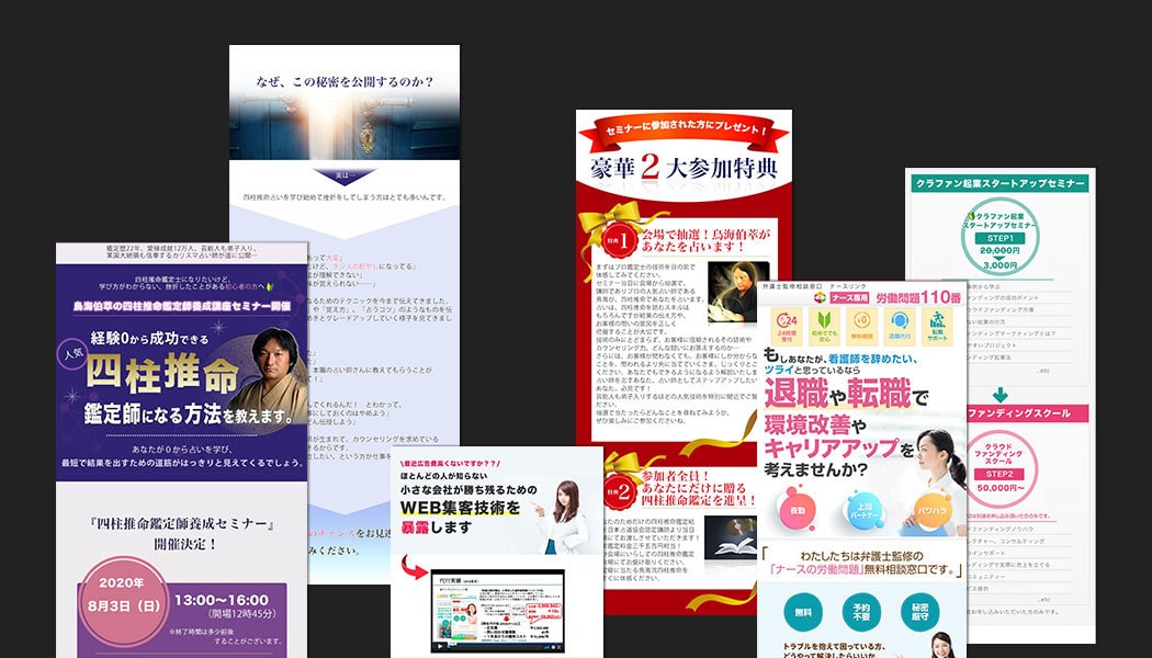 充実サポート・コスパ300点！LP制作承ります 使い方コンサル無料付帯！安心のサポート体制でマルっとお任せ！ イメージ4