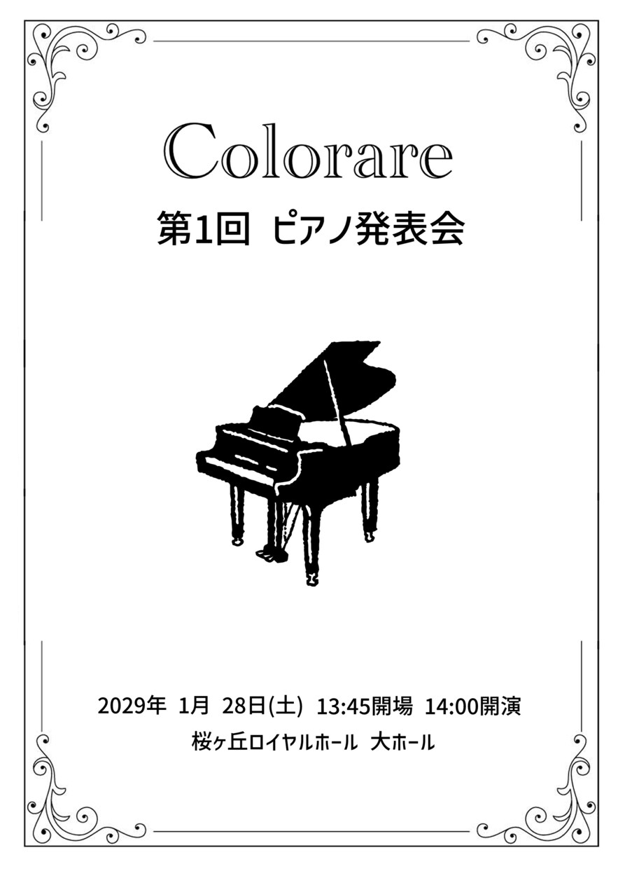コンサートのプログラムを製作します 音大卒・演奏会に15年以上携わるプロが製作します！ イメージ4