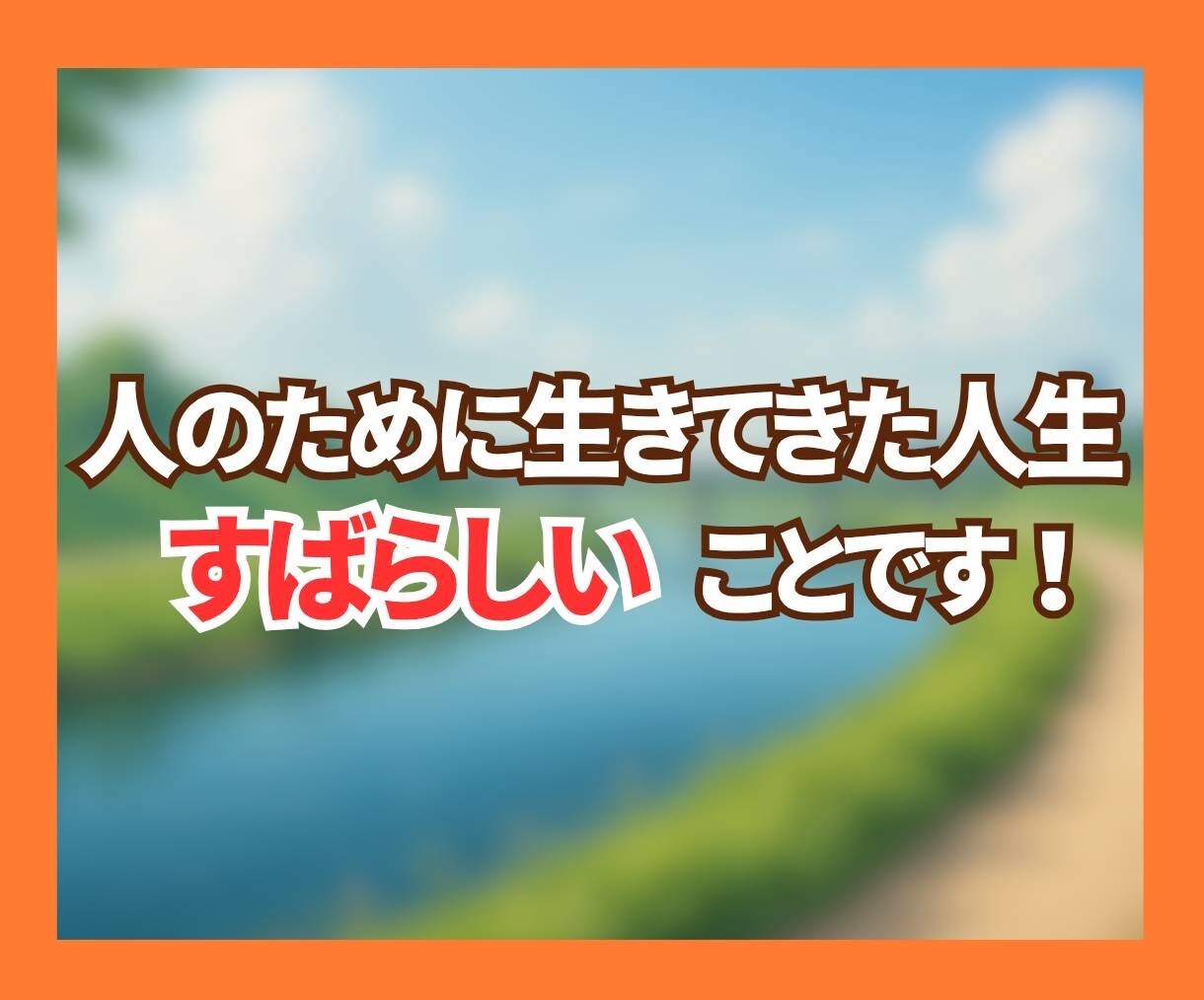 これからの人生に迷う50代60代の方へ寄り添います ✨ 「私の人生、このままでいいの？」に答えます✨ イメージ4