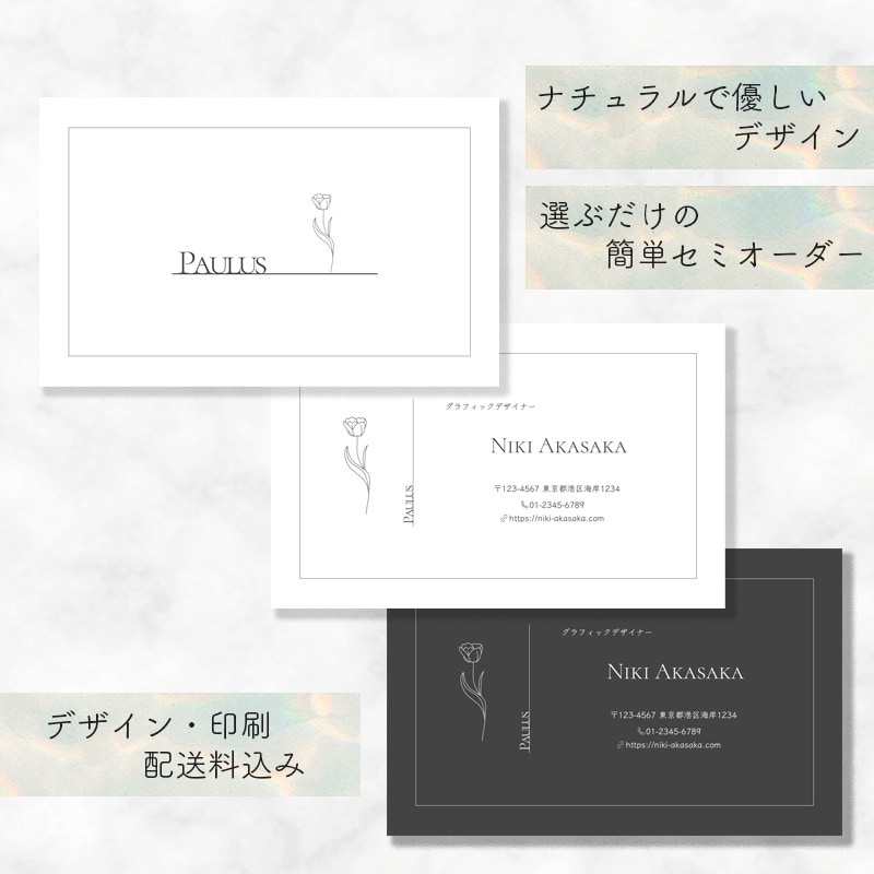 ナチュラルでやさしい名刺をお作りします ◎【セミオーダー名刺】花と色を選ぶだけであなただけの一枚に イメージ1