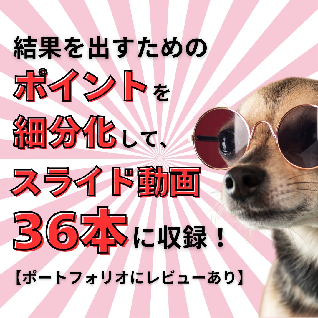 スキル0の初心者でも手堅く稼ぐスキマ副業教えます 初心者やったもん勝ち秘密ノウハウを動画&PDFで徹底解説！ イメージ8
