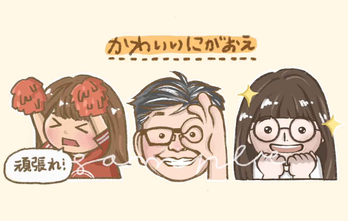 ユニーク、可愛い似顔絵をお描きします 可愛い似顔絵で好印象を与える〜絶対本人に似ています！ イメージ1
