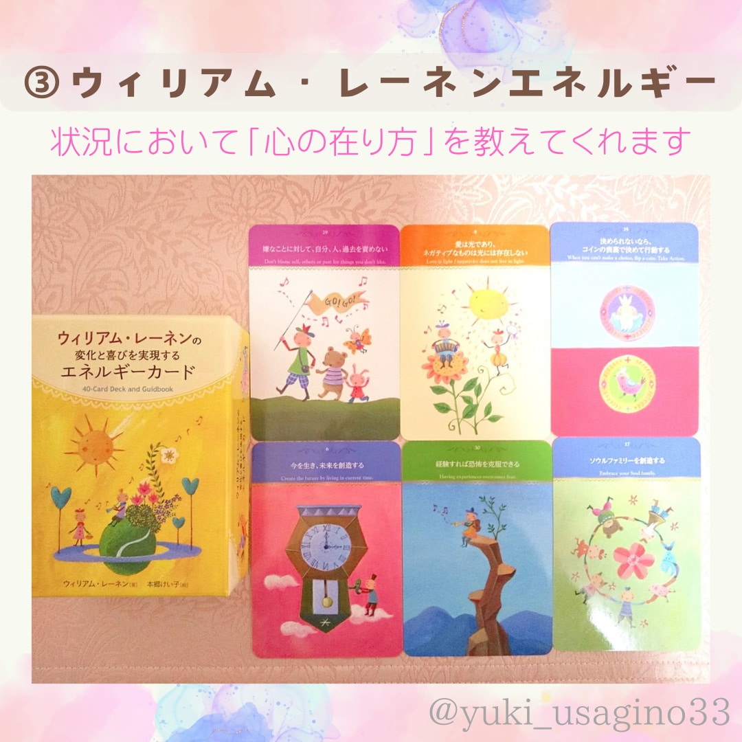 迷ったらこれ♪ラッキーカラーと合わせてお伝えします 7種類のオラクルカードから選べる♪今あなたに必要なメッセージ イメージ6