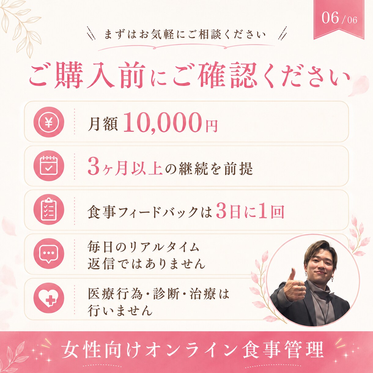 女性向けのオンライン食事管理をサポートします PFC設計と定期添削で、無理なく続く習慣へ イメージ6