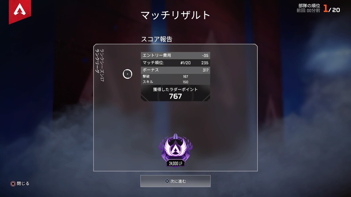 同行可apexランク代わりにあげ(ps)ます 最速・値段交渉可今シーズン2日でマスター イメージ1