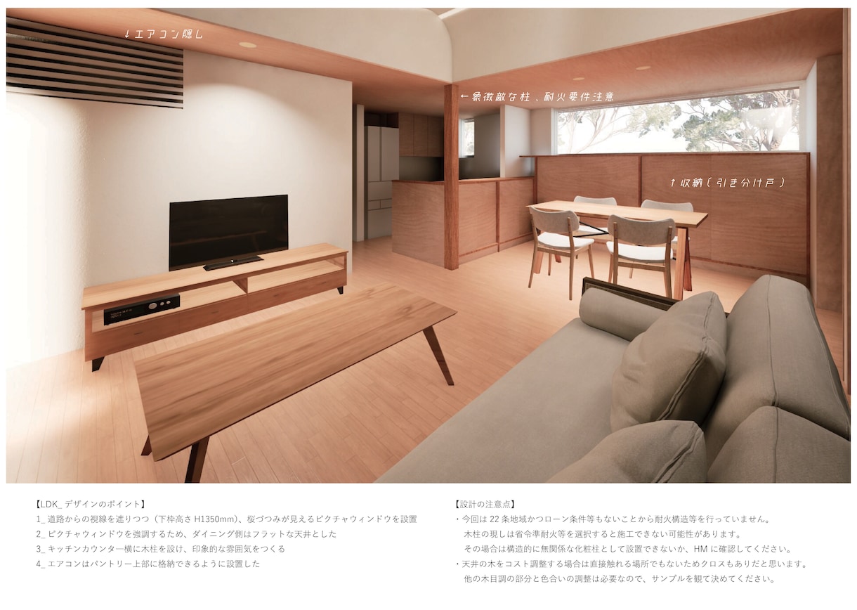 一級建築士が間取り＋パースで特別な家を提案します 【新築一戸建て・注文住宅】個性をカタチにいたします。 イメージ6